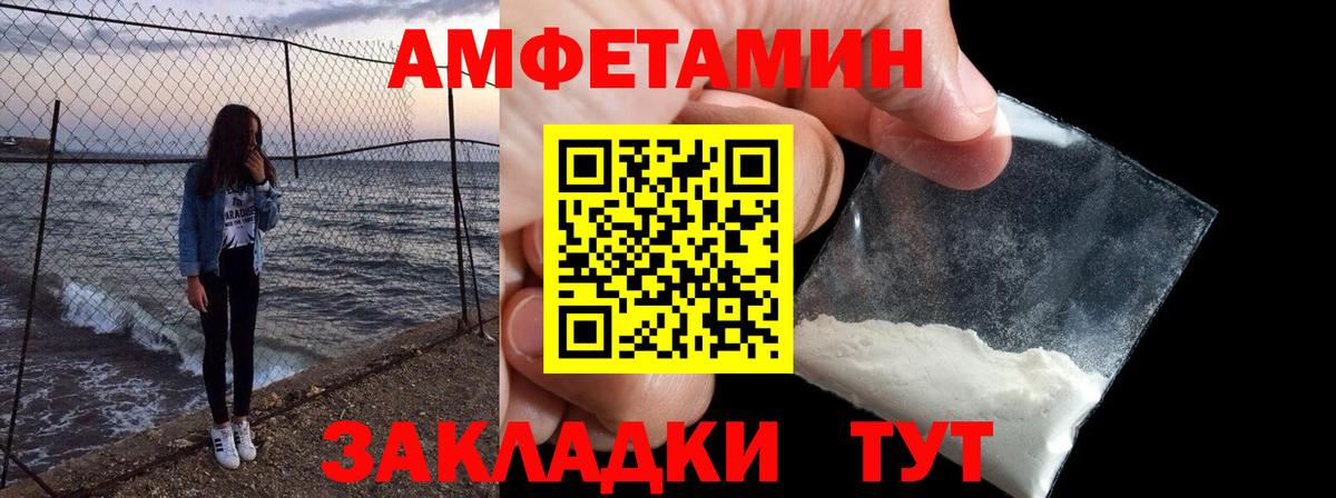 Amphetamine  Вход с VPN  Москва  Амфетамин  Amphetamine Premium 