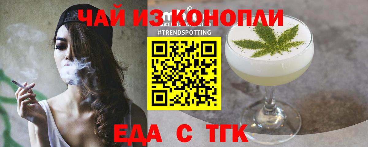 Cannafood конопля  Вход с VPN  Москва 