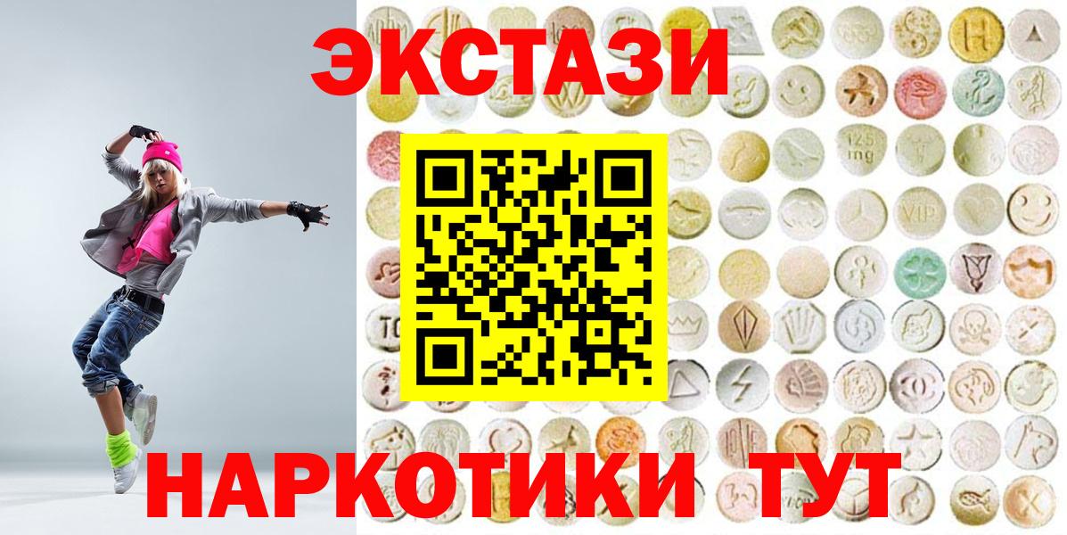 Ecstasy  Вход с VPN  Москва  наркошоп  Экстази ешки 