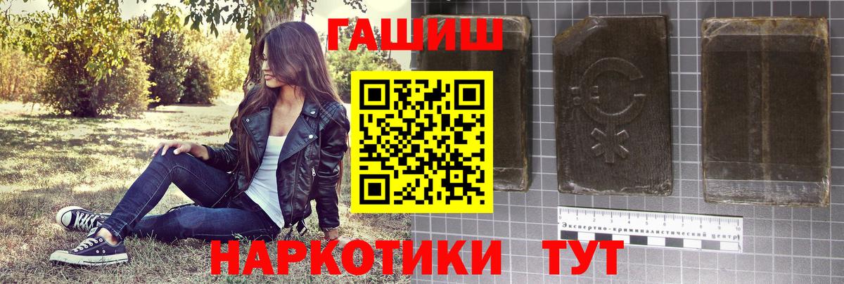 ГАШИШ hashish Москва
