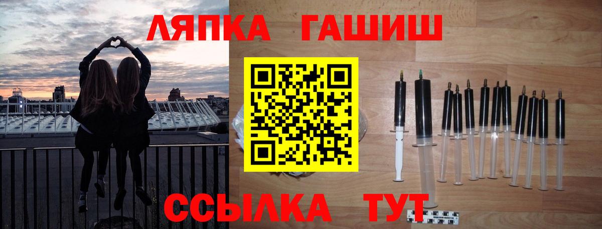 ГАШ  ГАШ индика сатива  ГАШ убойный  Вход с VPN  Москва 