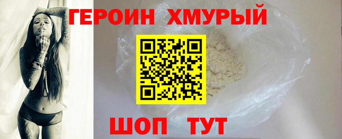 ГЕРОИН Афган Москва