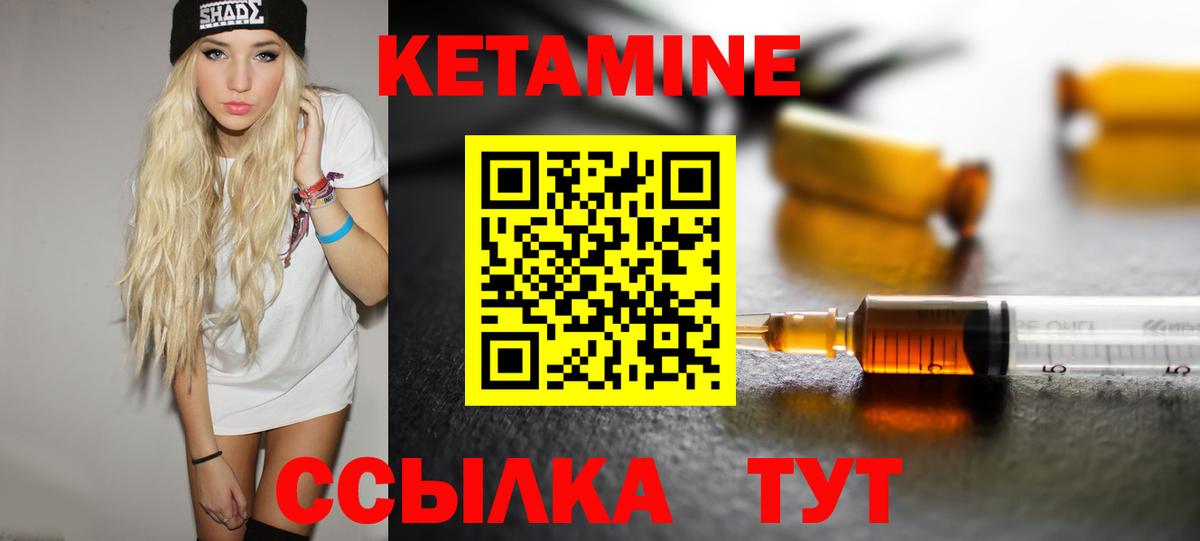 Москва  Кетамин ketamine  КЕТАМИН VHQ  Вход с VPN 