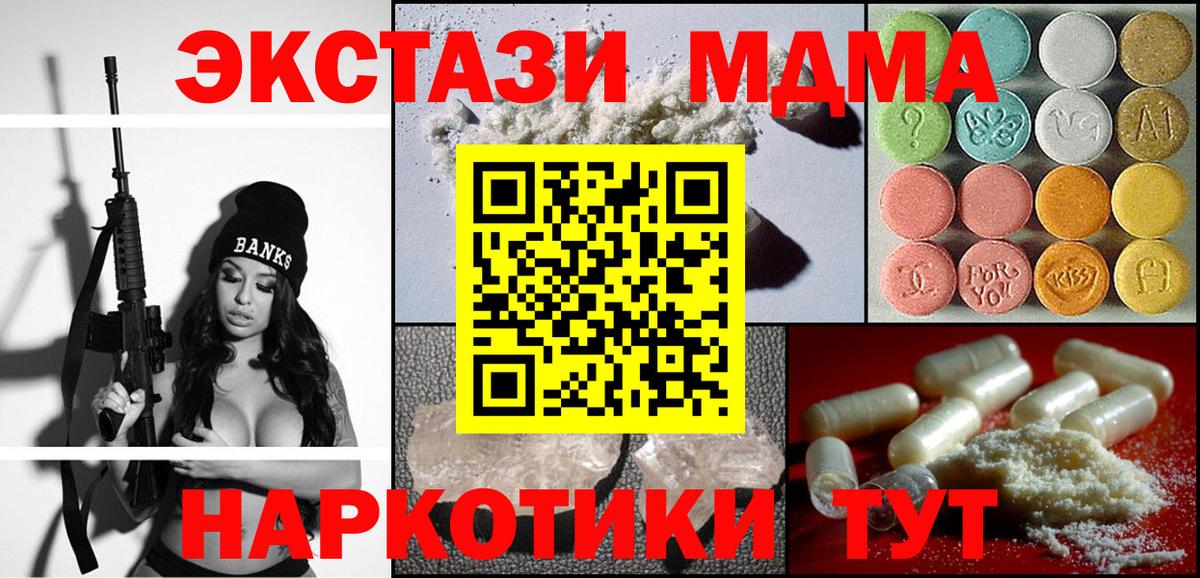 МДМА VHQ Москва