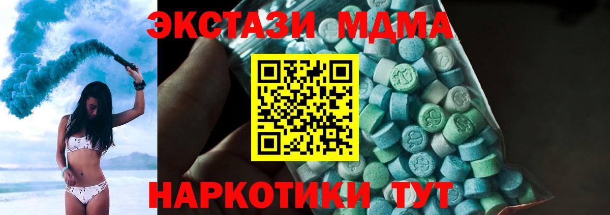 MDMA crystal  МДМА  MDMA Molly  Москва  Вход с VPN 