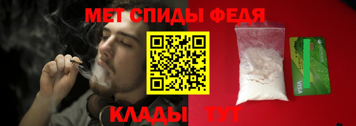 МЕТАМФЕТАМИН мет  МЕТАМФЕТАМИН мет  Вход с VPN  Москва 