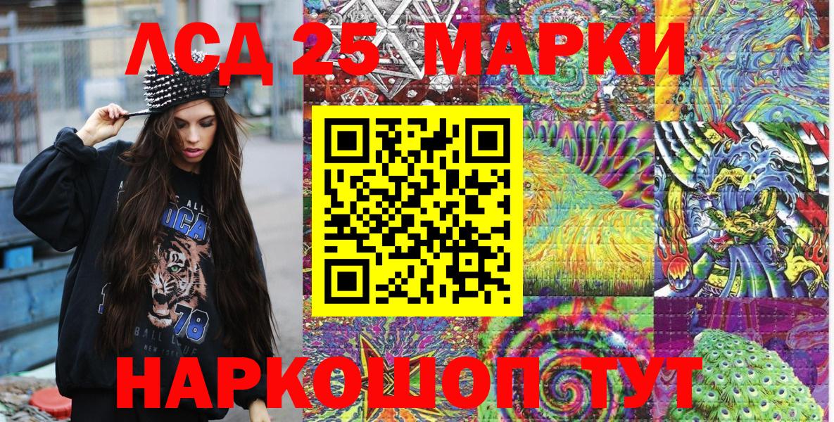 Марки N-bome 1,5мг  Вход с VPN  Москва 