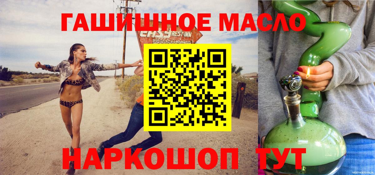 Москва  Дистиллят ТГК гашишное масло  Дистиллят ТГК Wax  Вход с VPN 