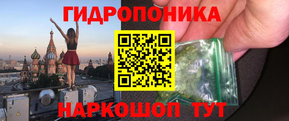 МАРИХУАНА White Widow  Вход с VPN  Марихуана конопля  Шишки марихуана AK-47  Москва 